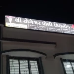 Sign Board