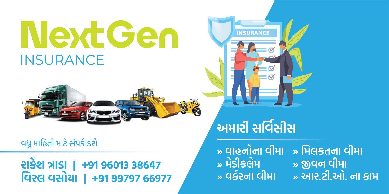 INSURANCE SERVICES