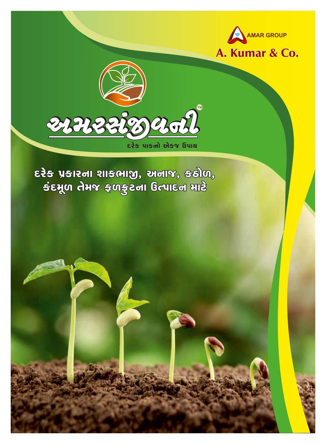 Fertilizer