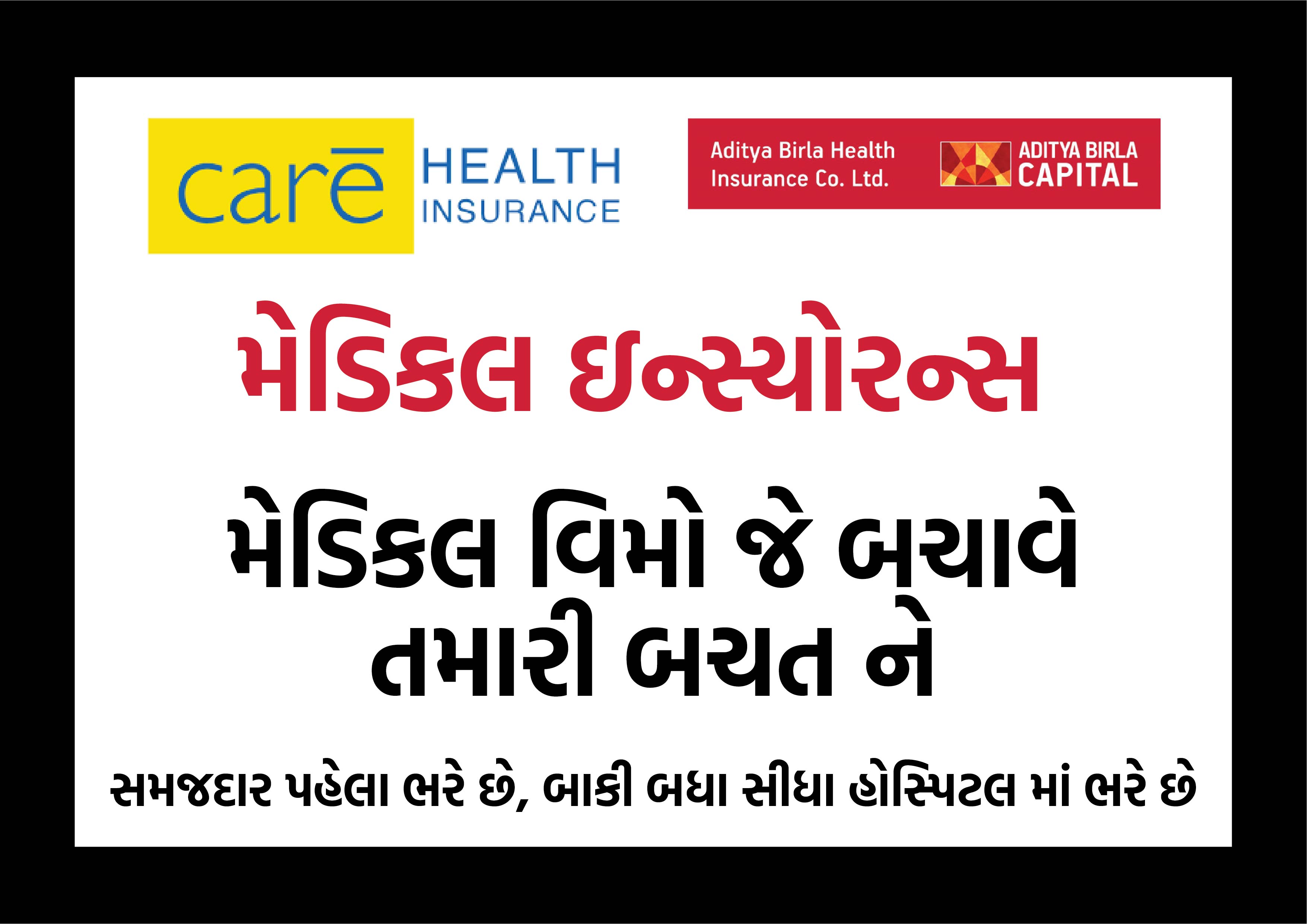 HEALTH INSURANCE