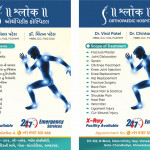 Orthopedic Hospital
