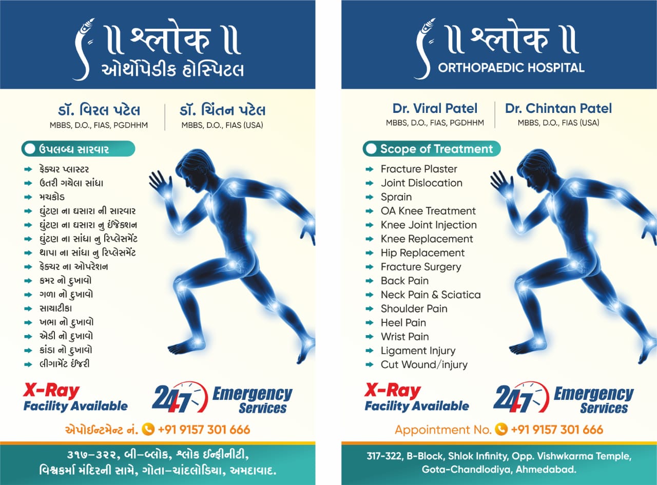 Orthopedic Hospital