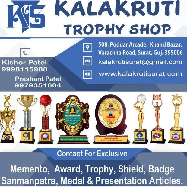 Trophy shop