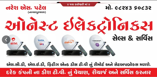 Electronics Store
