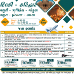 Tourism Company