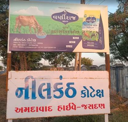 Cotton Seed Meals