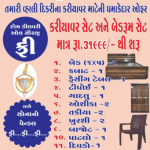 Home Furniture