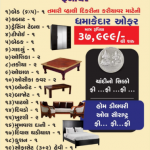 Home Furniture