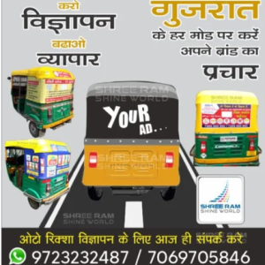 Advertisement Material's