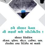 Solar panel Cleaning Equipment's