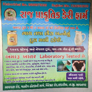 Raj Prakrutik