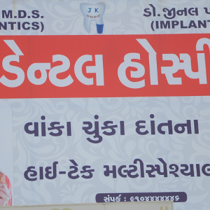 Dental care  hospital
