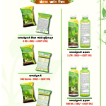 Fertilizers