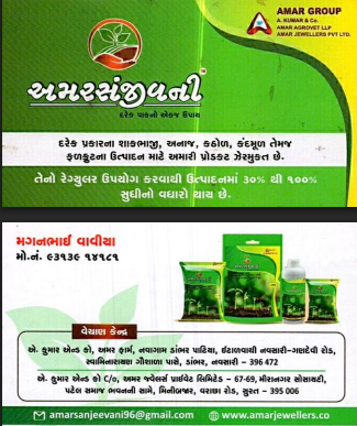 Fertilizers