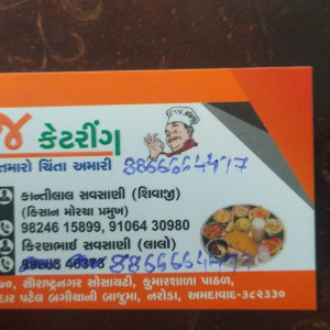 Catering services
