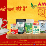 Premium CTC Tea