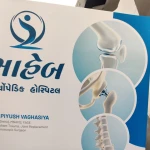 Orthopedic Hospital