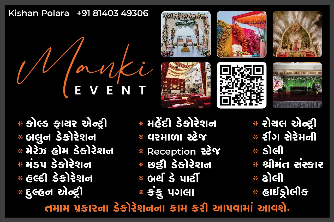 Event Decoration