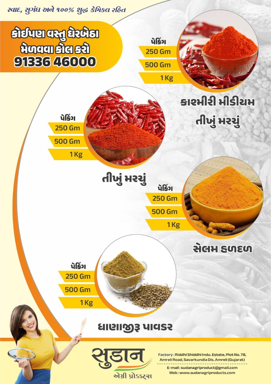 Agri Food Products