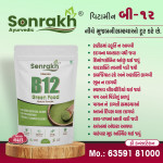 Ayurvedic Products