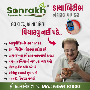 Ayurvedic Products