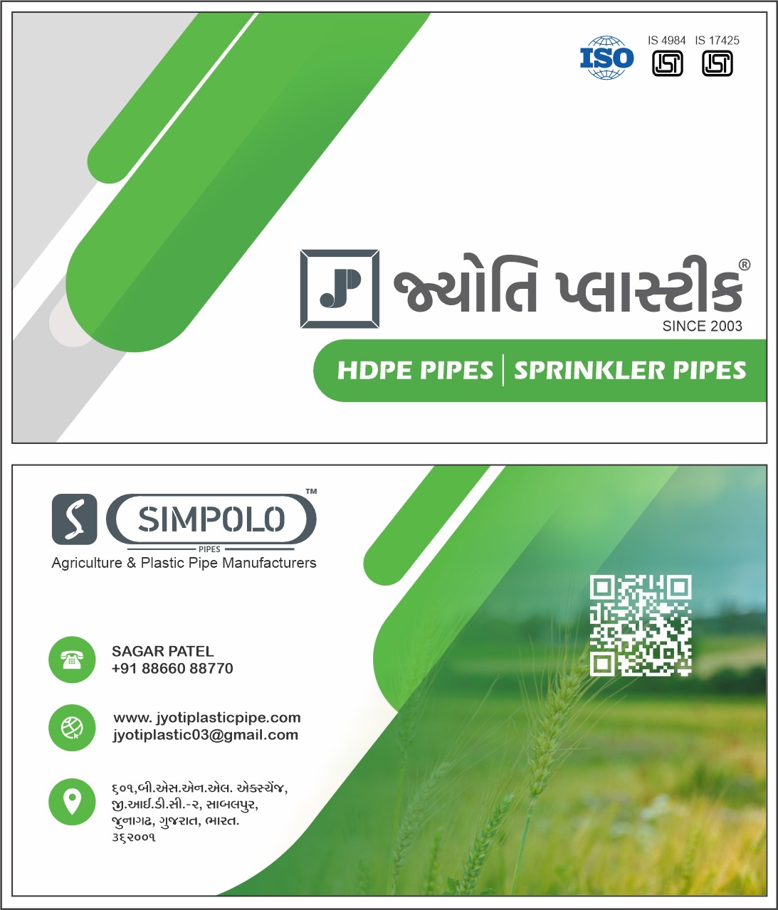 HDPE Pipes