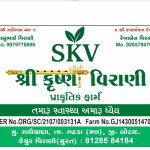 Agronica products