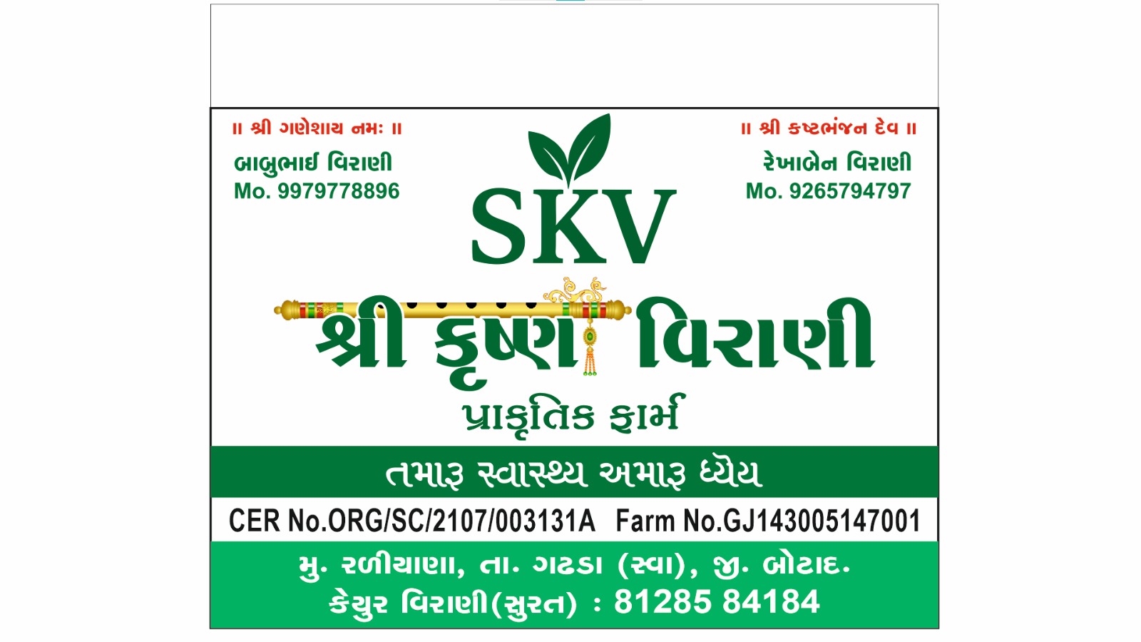 Agronica products
