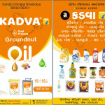 Grounut oil packaging