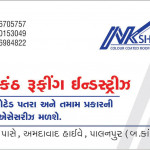 Roofing Industries