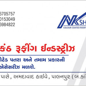 Roofing Industries