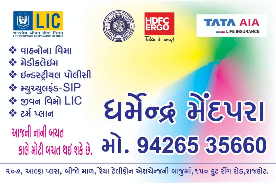 Insurance Services