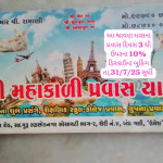 Tours & Travels