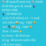 Tours & Travels