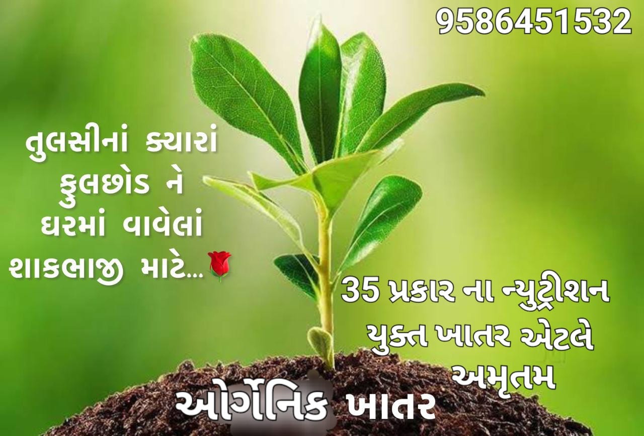 Fertilizers