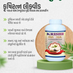 Bio - fertilizer, Seeds, Bio - tech Products