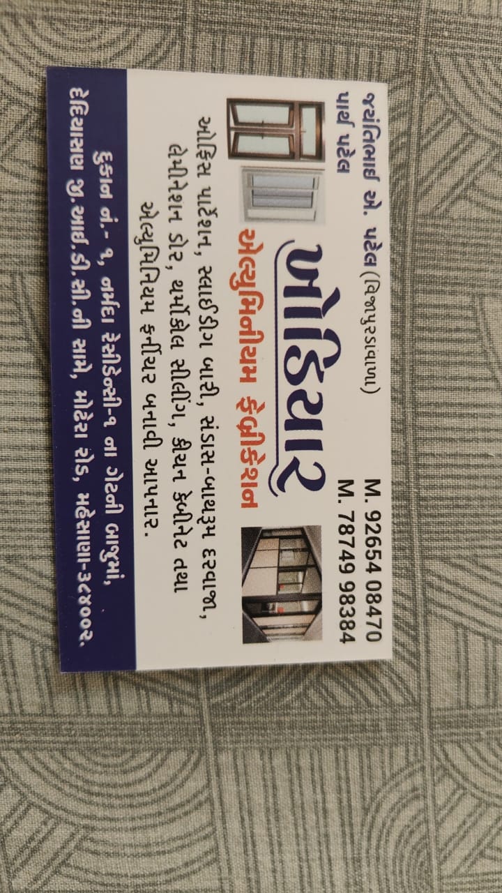 Aluminum Fabrications