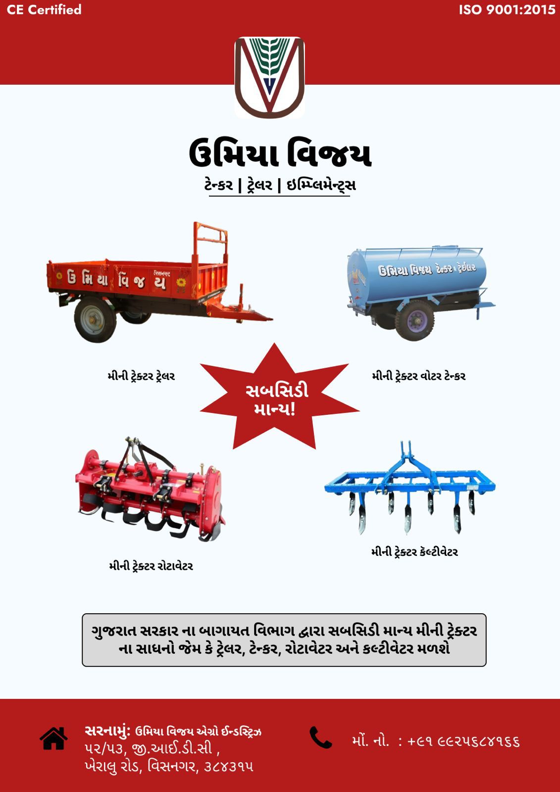 Agriculture Machinery