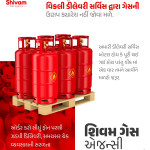 Commercial LPG Cylinder