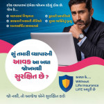 INSURANCE CONSULTANT