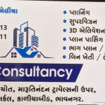 CONSULTANCY SERVICES