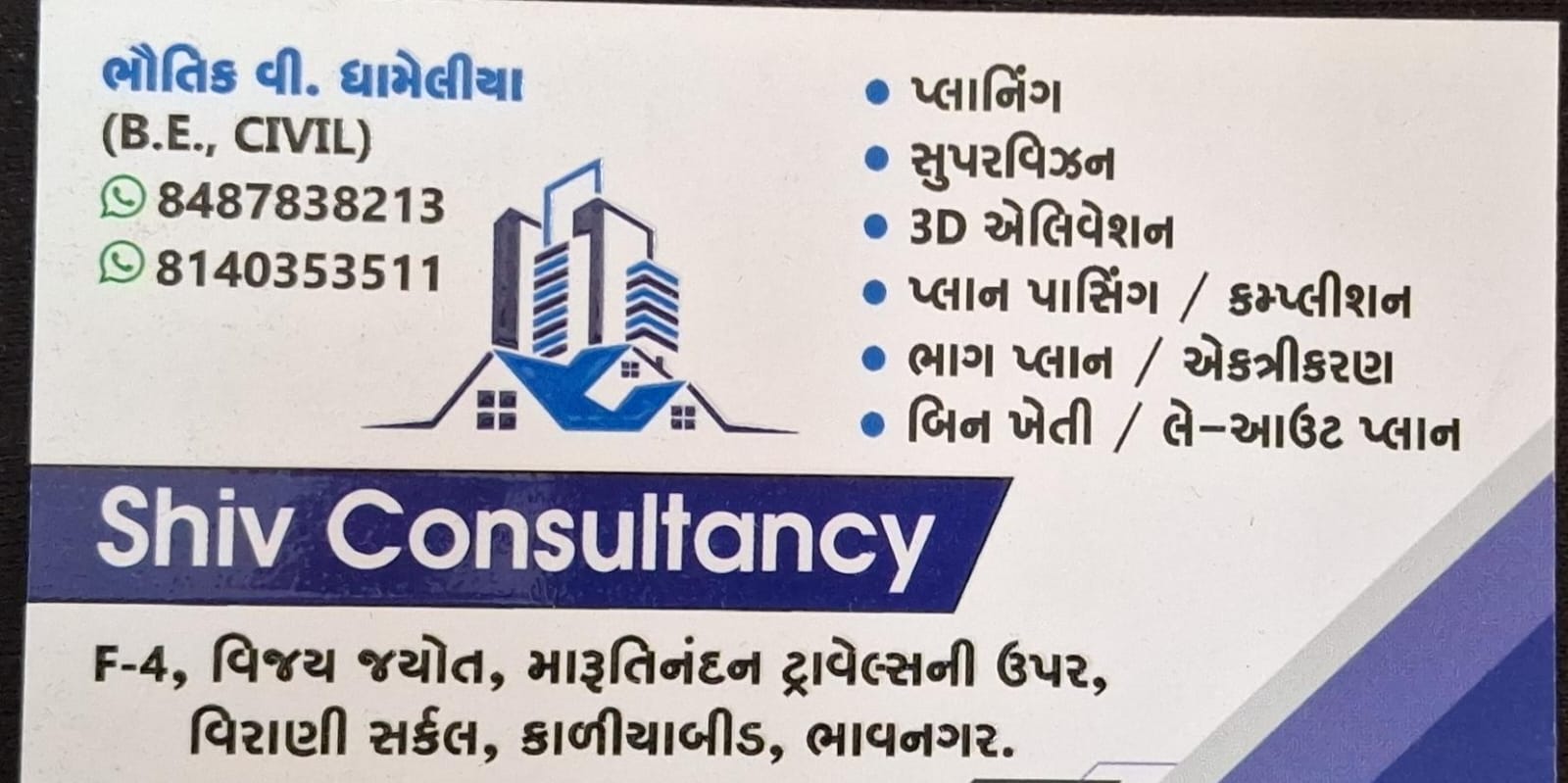 CONSULTANCY SERVICES
